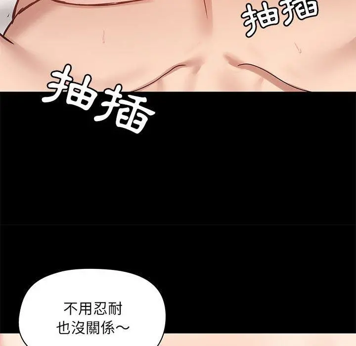 爱打游戏的姊姊 - 第24话 - page 29