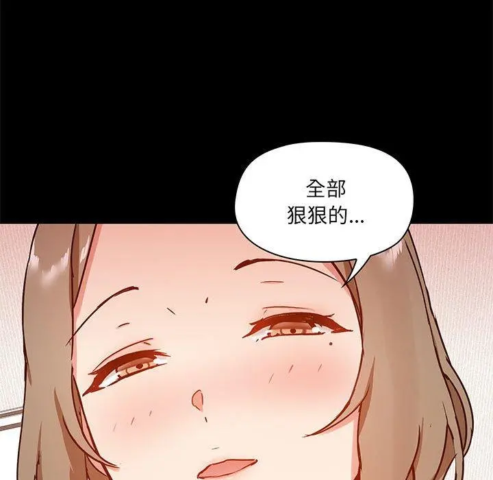 爱打游戏的姊姊 - 第24话 - page 31