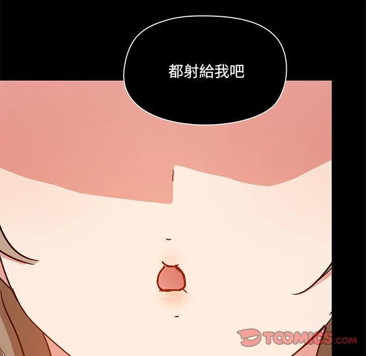 爱打游戏的姊姊 - 第24话 - page 33