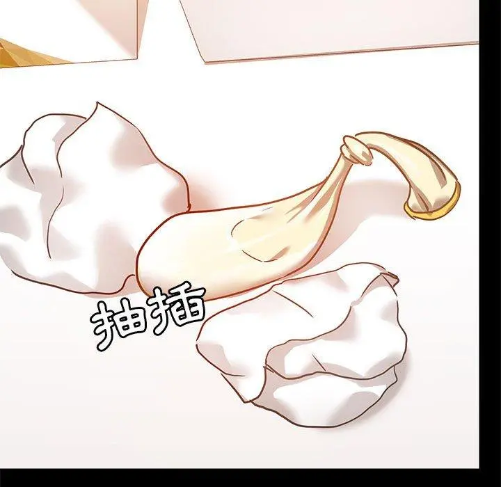 爱打游戏的姊姊 - 第24话 - page 53