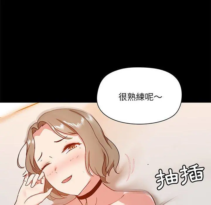 爱打游戏的姊姊 - 第24话 - page 56