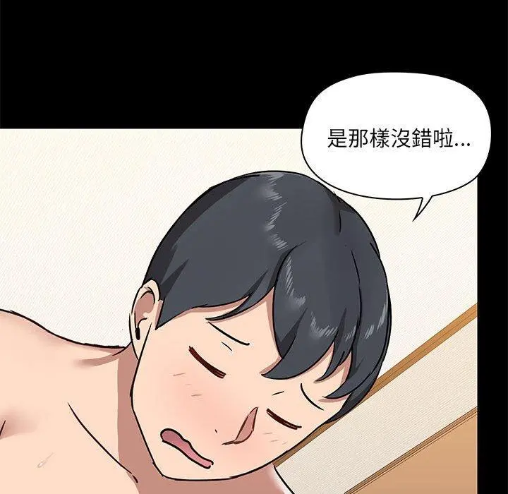 爱打游戏的姊姊 - 第24话 - page 65
