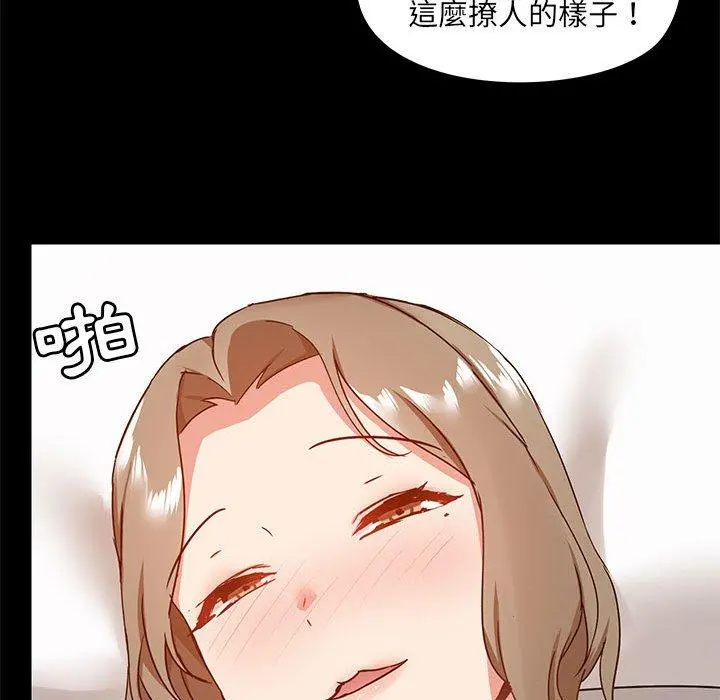 爱打游戏的姊姊 - 第24话 - page 95
