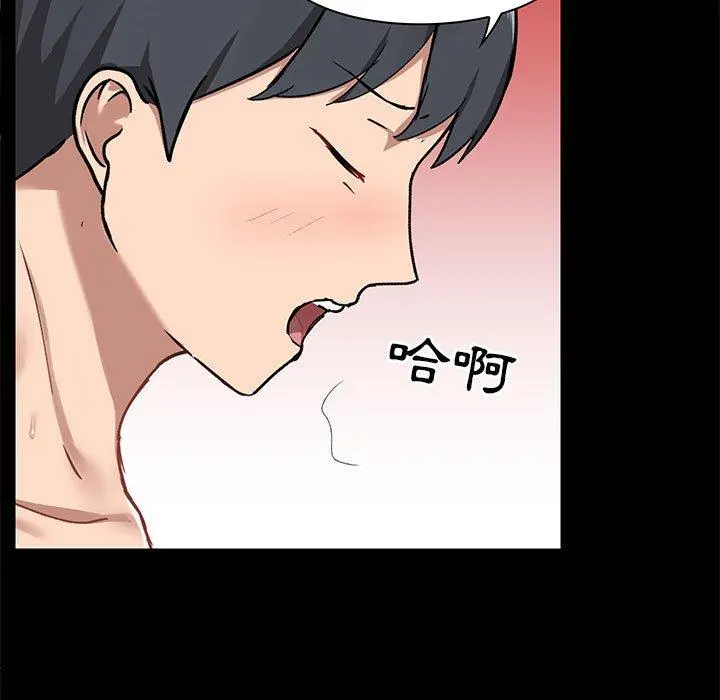 爱打游戏的姊姊 - 第24话 - page 100