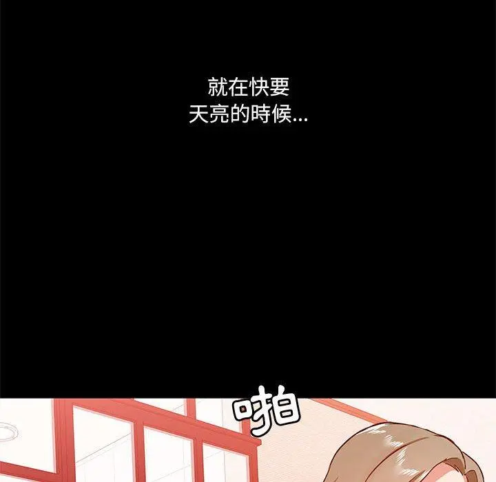 爱打游戏的姊姊 - 第24话 - page 115