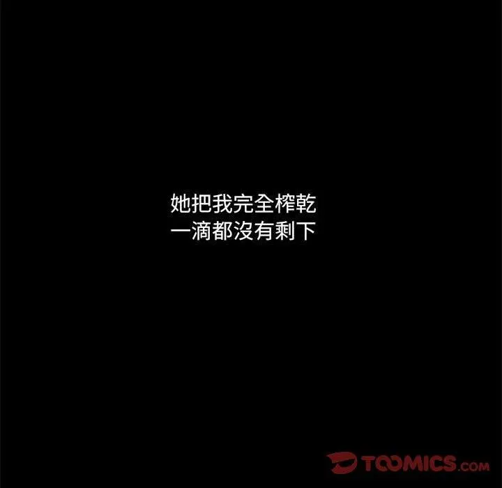 爱打游戏的姊姊 - 第24话 - page 120