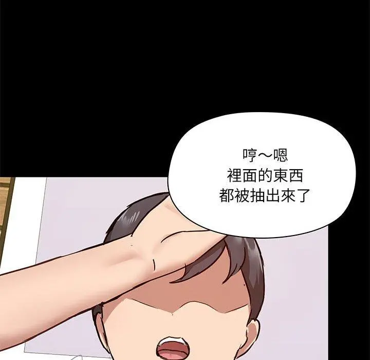 爱打游戏的姊姊 - 第24话 - page 121