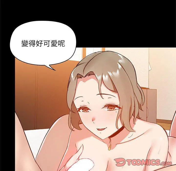 爱打游戏的姊姊 - 第24话 - page 123