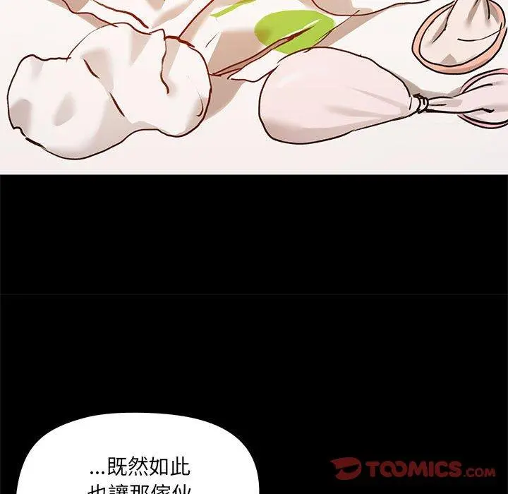 爱打游戏的姊姊 - 第24话 - page 126