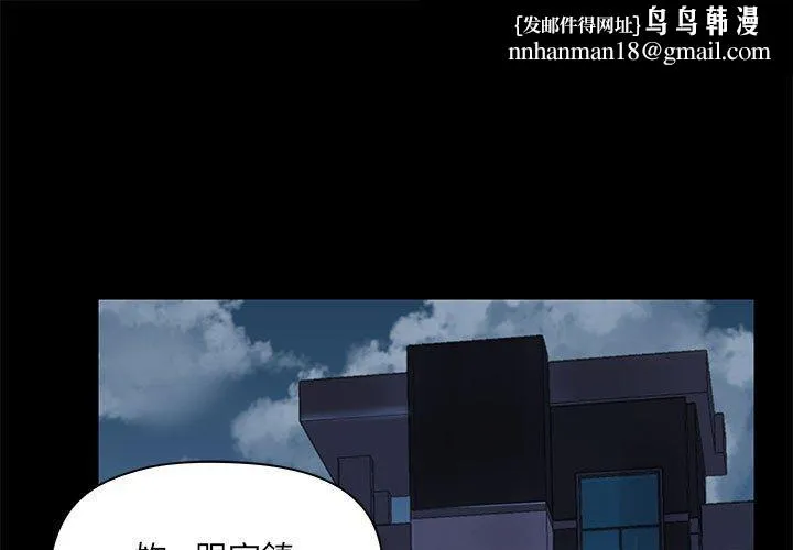 爱打游戏的姊姊 - 第52话 - page 1