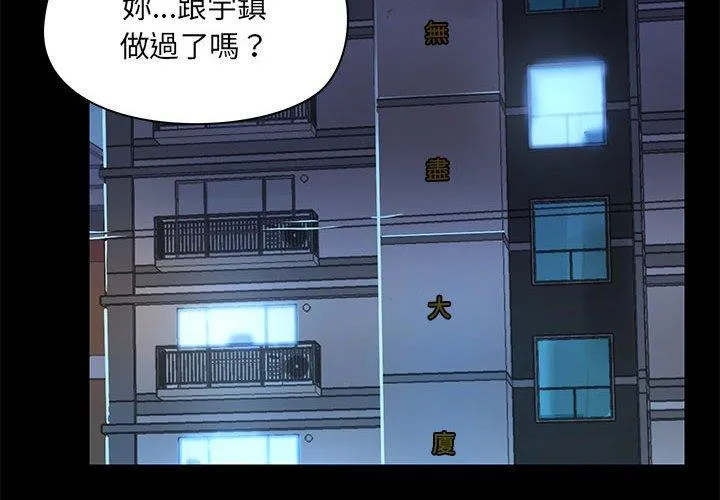 爱打游戏的姊姊 - 第52话 - page 2