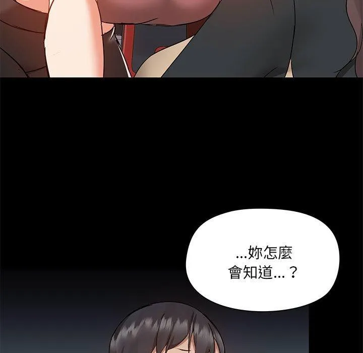 爱打游戏的姊姊 - 第52话 - page 5