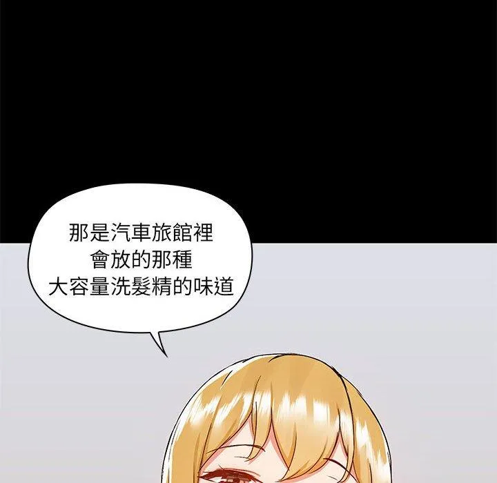 爱打游戏的姊姊 - 第52话 - page 10