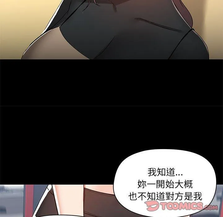 爱打游戏的姊姊 - 第52话 - page 15