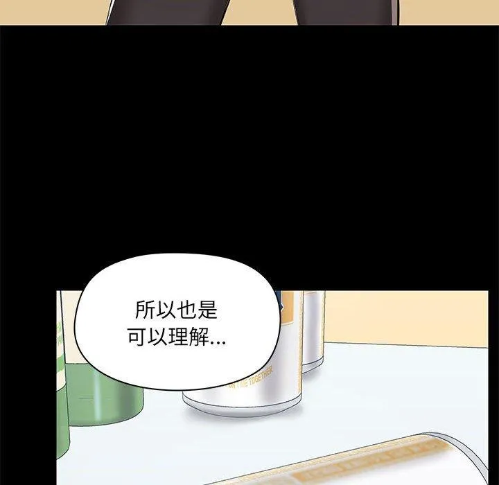 爱打游戏的姊姊 - 第52话 - page 17