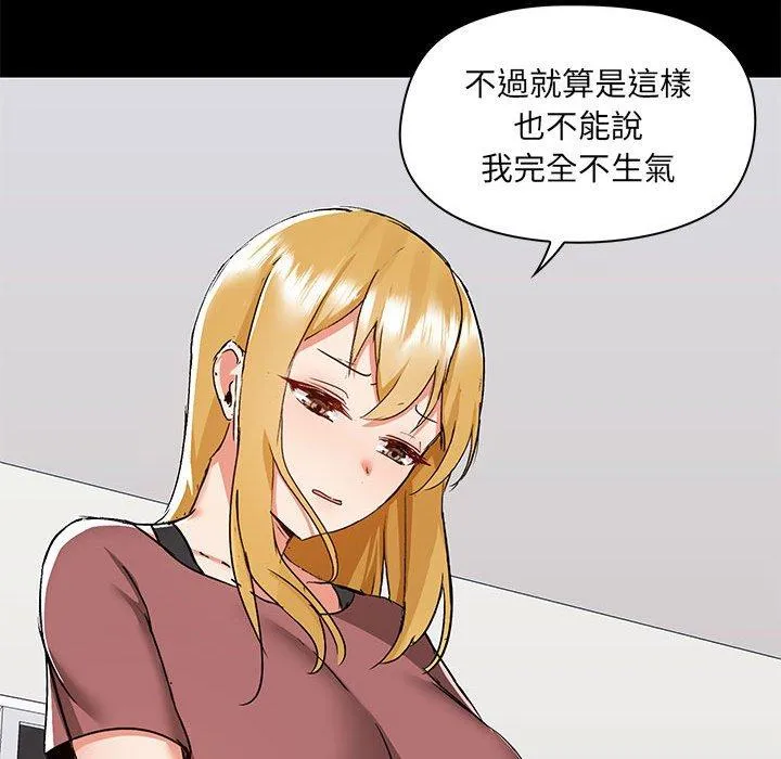 爱打游戏的姊姊 - 第52话 - page 19