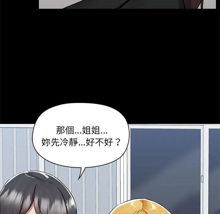 爱打游戏的姊姊 - 第52话 - page 22