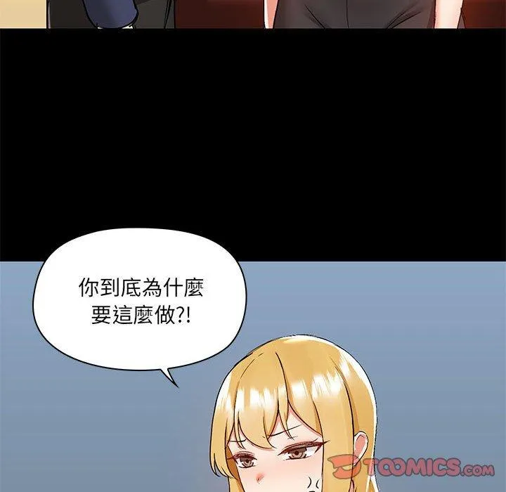 爱打游戏的姊姊 - 第52话 - page 27