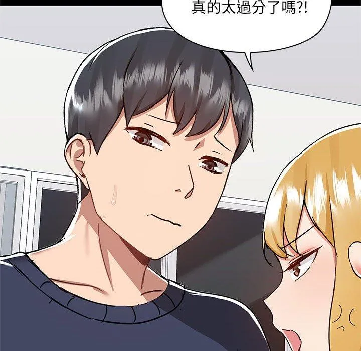 爱打游戏的姊姊 - 第52话 - page 32