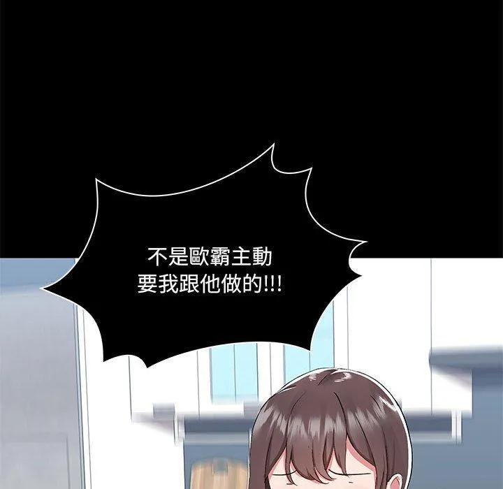 爱打游戏的姊姊 - 第52话 - page 35