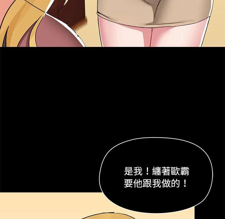 爱打游戏的姊姊 - 第52话 - page 37