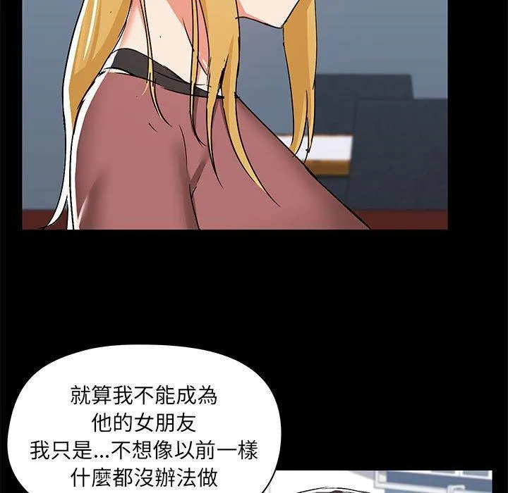 爱打游戏的姊姊 - 第52话 - page 44