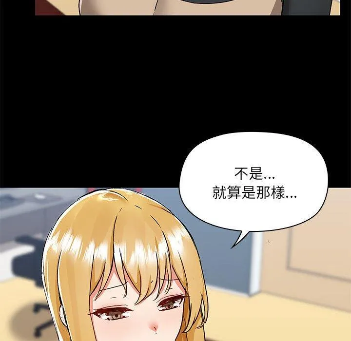 爱打游戏的姊姊 - 第52话 - page 46