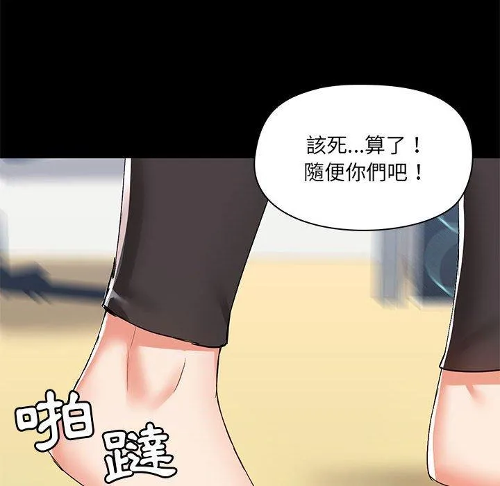 爱打游戏的姊姊 - 第52话 - page 56