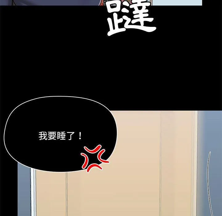 爱打游戏的姊姊 - 第52话 - page 59