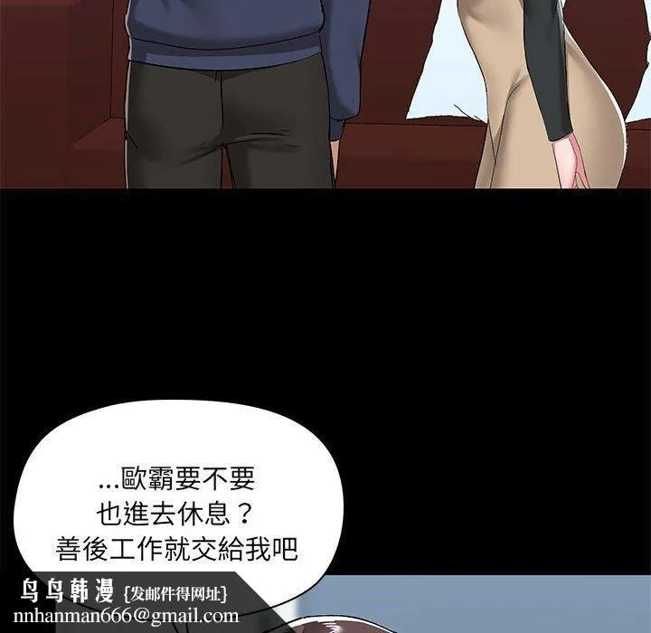 爱打游戏的姊姊 - 第52话 - page 62