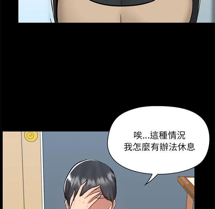 爱打游戏的姊姊 - 第52话 - page 64