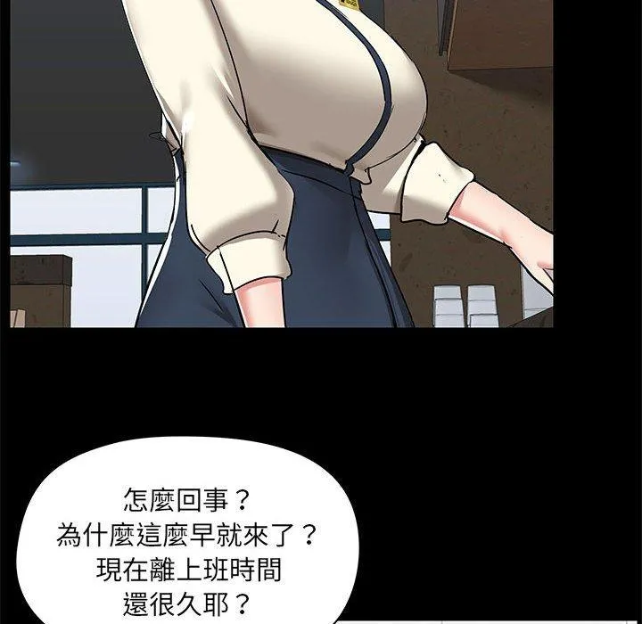爱打游戏的姊姊 - 第52话 - page 89