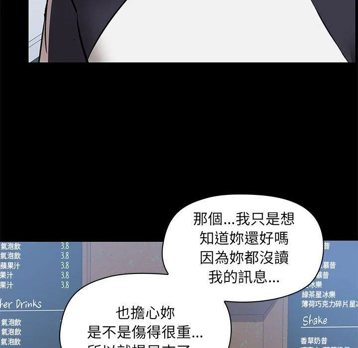 爱打游戏的姊姊 - 第52话 - page 91
