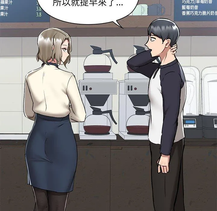 爱打游戏的姊姊 - 第52话 - page 92