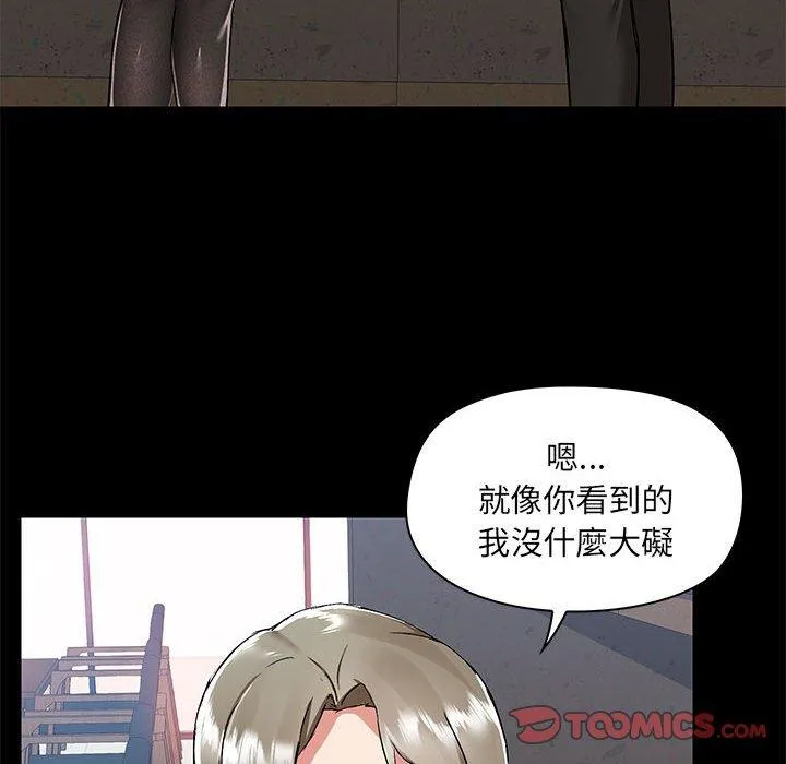 爱打游戏的姊姊 - 第52话 - page 93