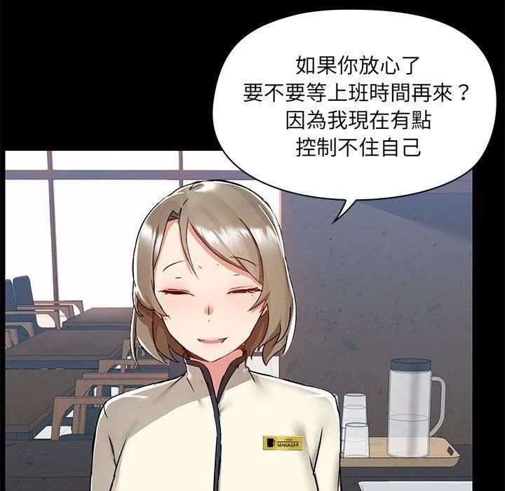 爱打游戏的姊姊 - 第52话 - page 98