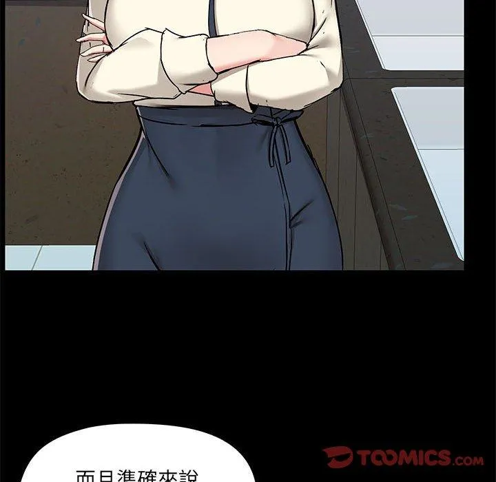 爱打游戏的姊姊 - 第52话 - page 99