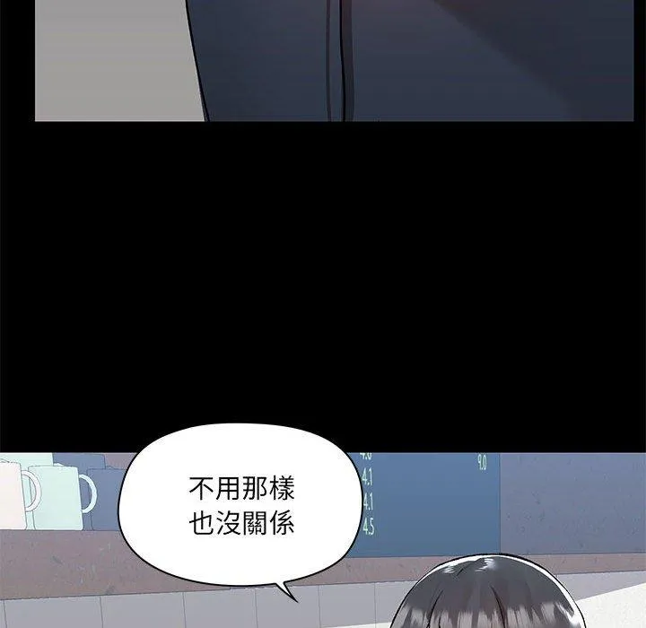 爱打游戏的姊姊 - 第52话 - page 101