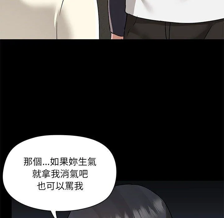 爱打游戏的姊姊 - 第52话 - page 103