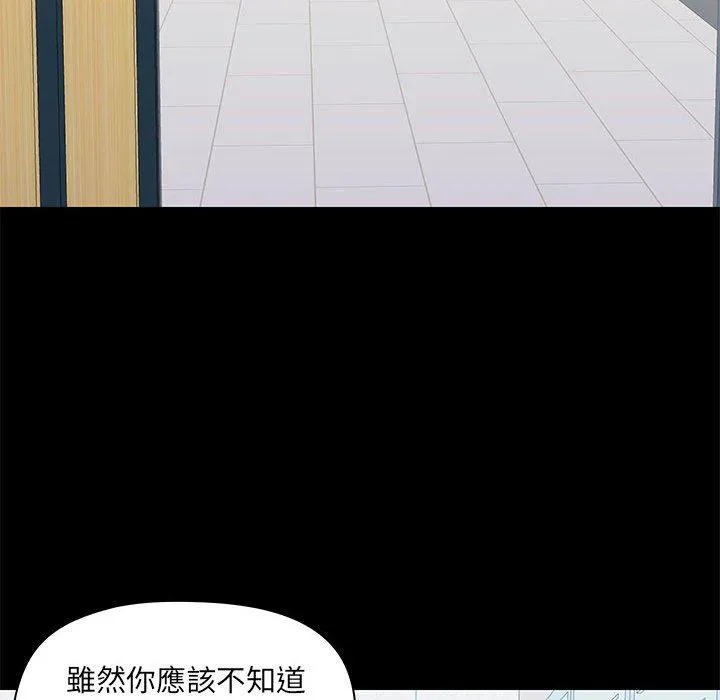 爱打游戏的姊姊 - 第52话 - page 109