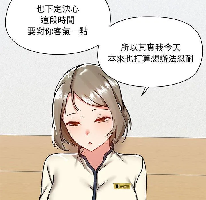爱打游戏的姊姊 - 第52话 - page 112