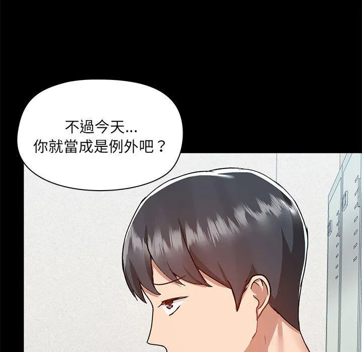 爱打游戏的姊姊 - 第52话 - page 114