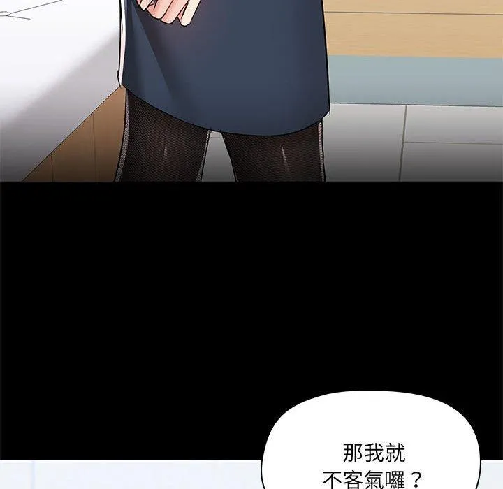 爱打游戏的姊姊 - 第52话 - page 118