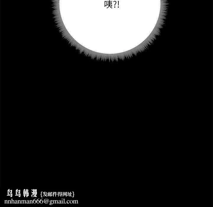 爱打游戏的姊姊 - 第52话 - page 121