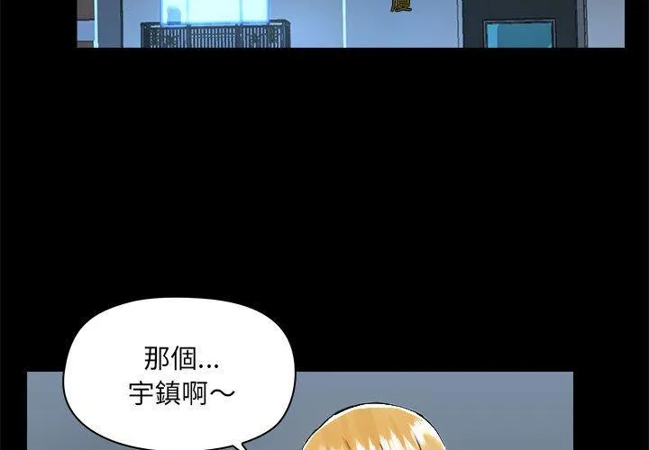 爱打游戏的姊姊 - 第62话 - page 3
