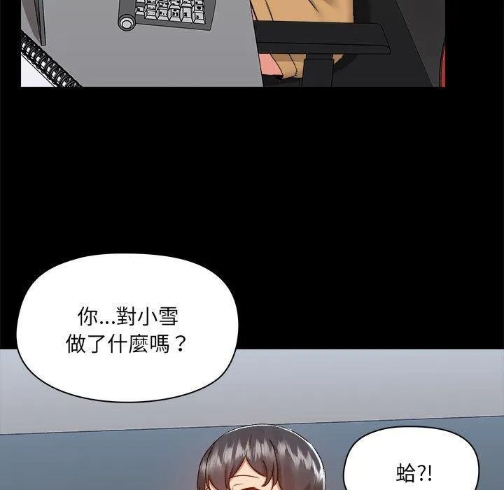 爱打游戏的姊姊 - 第62话 - page 5