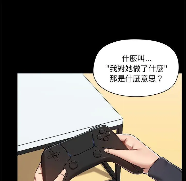 爱打游戏的姊姊 - 第62话 - page 7