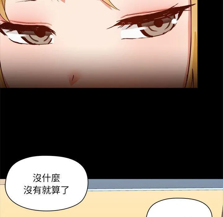 爱打游戏的姊姊 - 第62话 - page 9