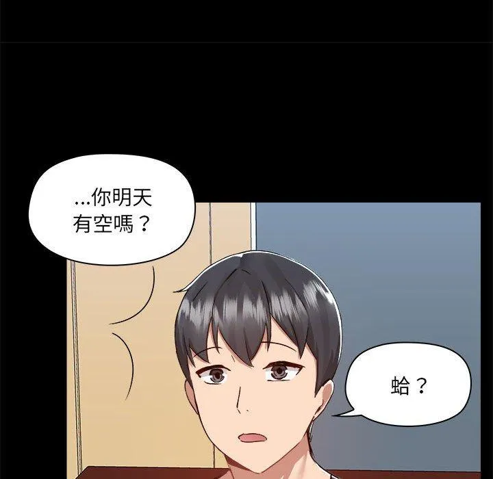 爱打游戏的姊姊 - 第62话 - page 16