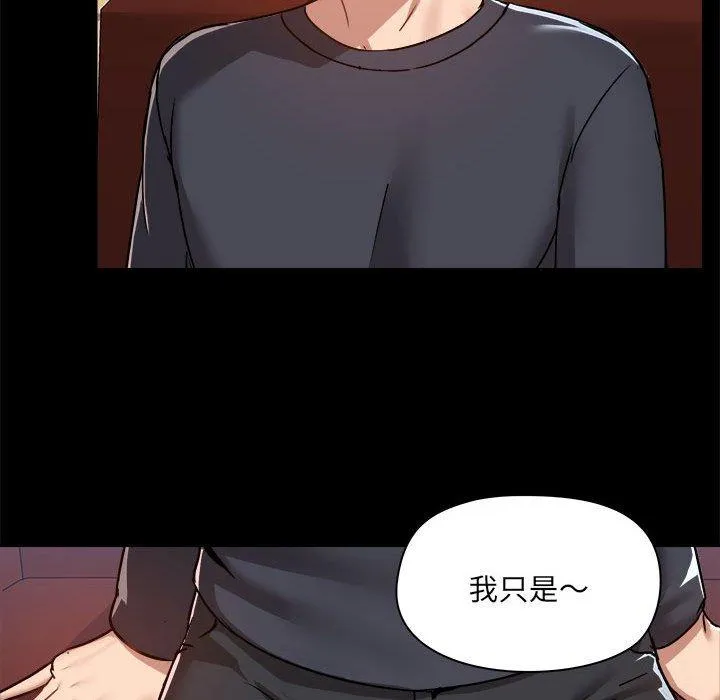 爱打游戏的姊姊 - 第62话 - page 17